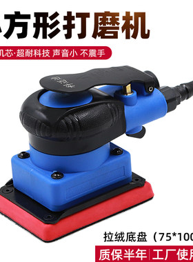 科迈迪干磨小方机75x100气动打磨