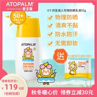 爱多康韩国进口幼儿童隔离紫外线防晒乳霜小宝宝男女孩学生SPF50+