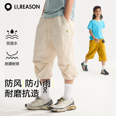 lireason女童裤子夏季八分裤