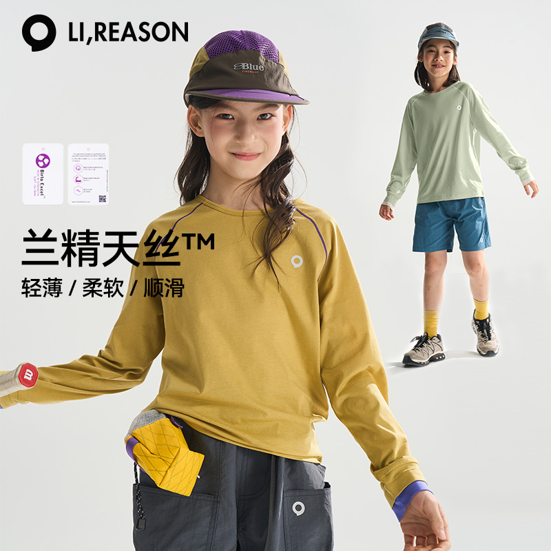 儿童轻薄长袖t恤男童女童打底衫
