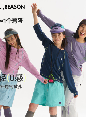 LIREASON【0感T】超轻量亲子长袖t恤春夏亲子装儿童速干打底衫