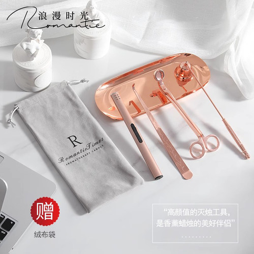 香薰点火器烛芯剪蜡烛工具套装