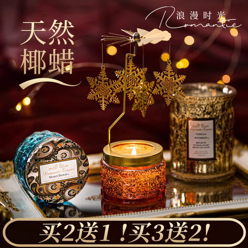 香薰蜡烛香氛安神助眠旋转礼物