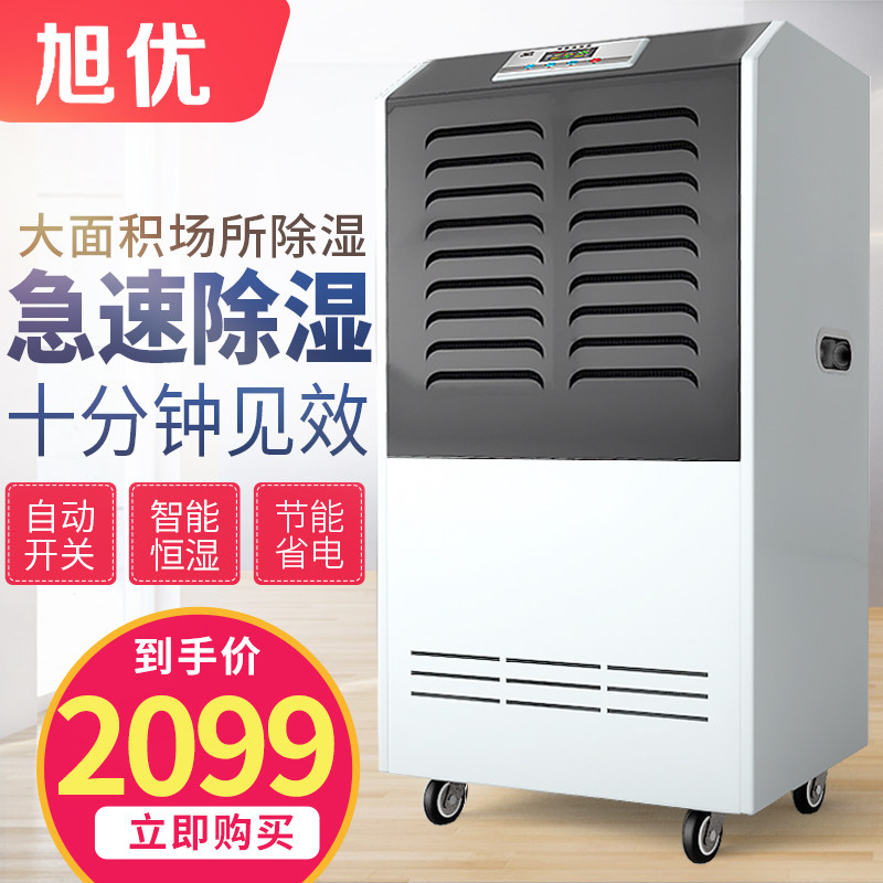 除湿机工业商用抽湿机大功率车间仓库地下室大型除湿器除潮干燥机