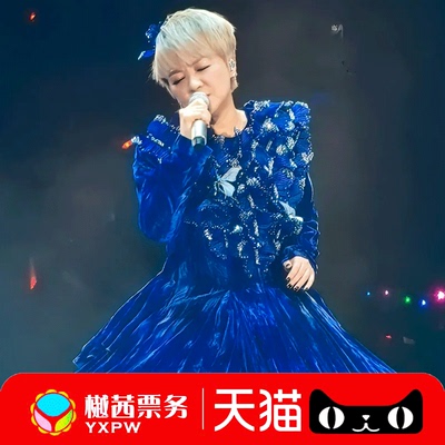 陈慧娴南京武汉站演唱会门票 2025巡回40周年内场前排代拍代抢