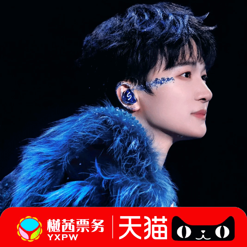 周深演唱会门票香港站跨年2025深圳看台内场前排好位代拍代抢