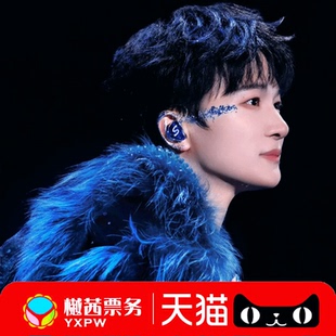 周深演唱会门票香港站跨年2025深圳看台内场前排好位代拍代抢