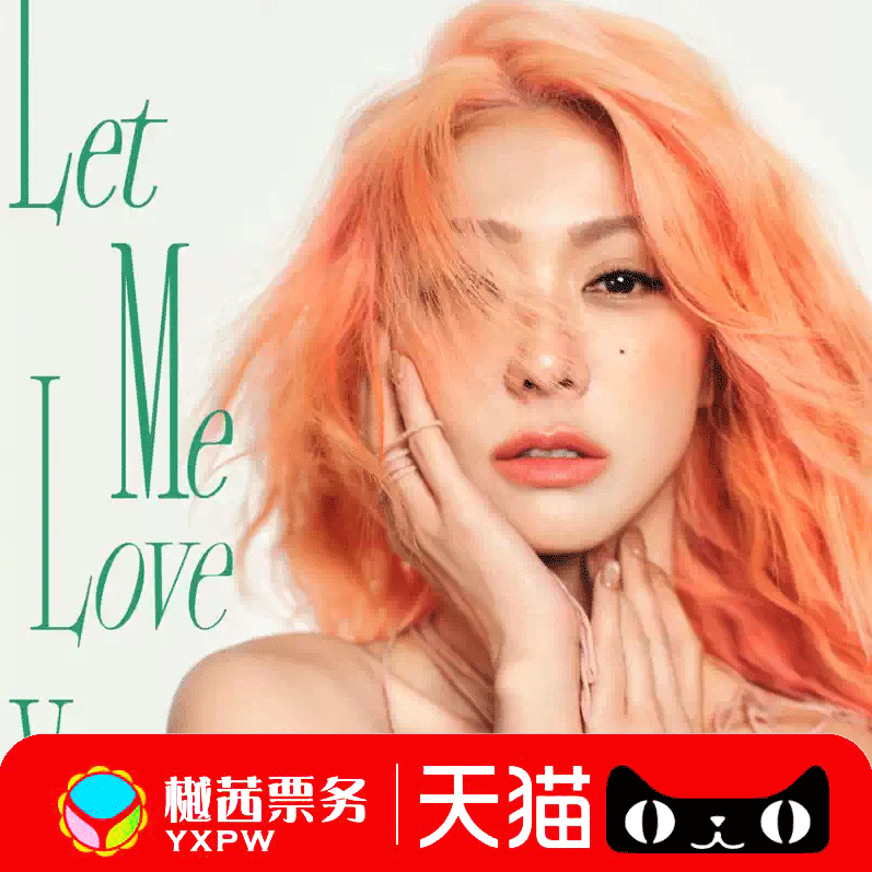 票品保真 无票赔付 配送保障