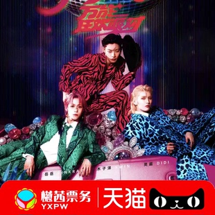 ONER济南广州站演唱会门票2026巡回演唱会看台内场前排好位置代拍