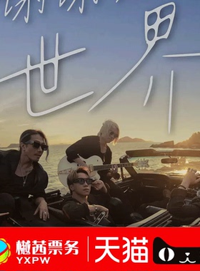 Supper Moment「谢谢你啊世界」佛山深圳演唱会内场前排包厢代拍