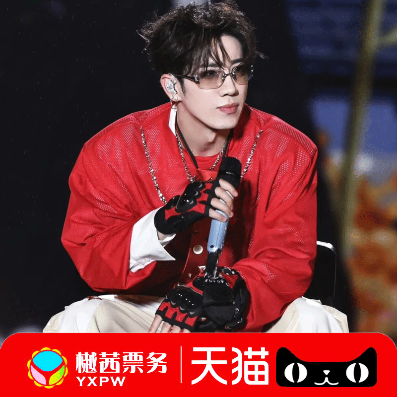 2025鹭卓成都合肥站演唱会门票看台内场前1-10排好位 代拍代抢