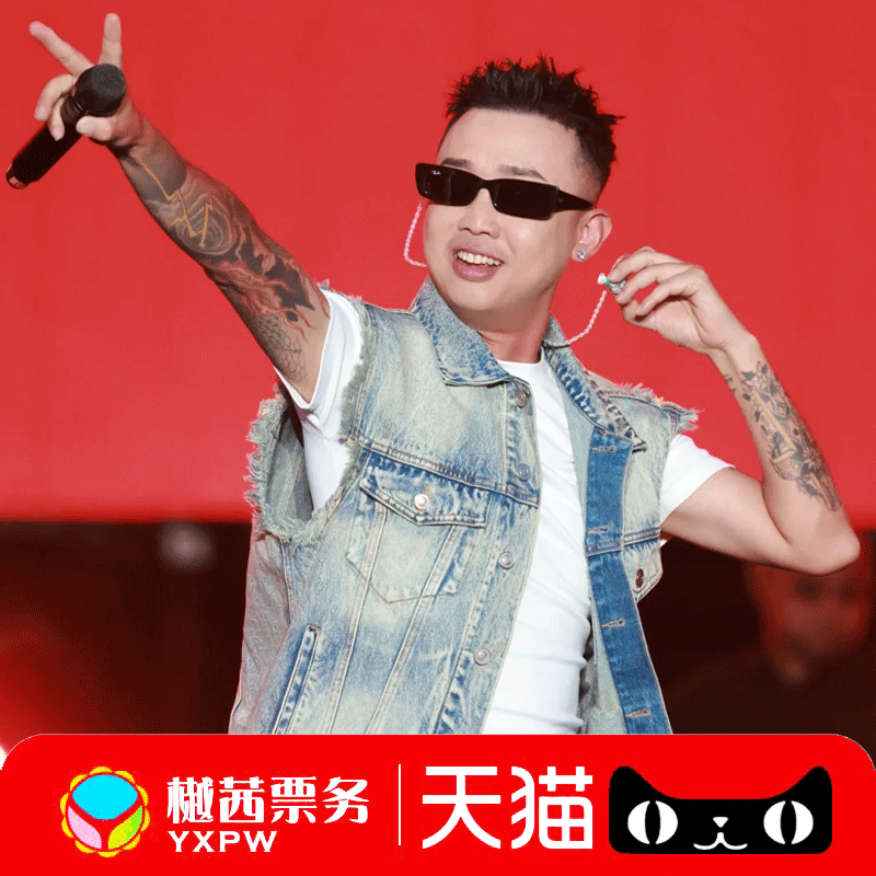 GAI周延重庆站演唱会门票 2025巡回演唱会 看台内场前排 代拍代抢