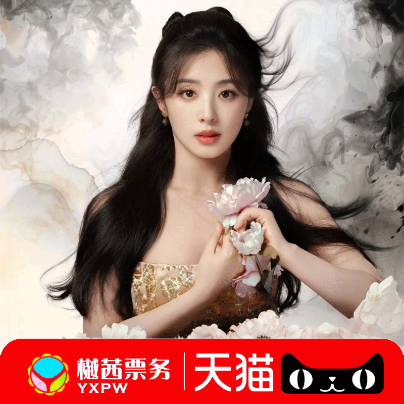 张含韵广州上海演唱会门票2025归韵巡回演唱会内场前1-10排好位置
