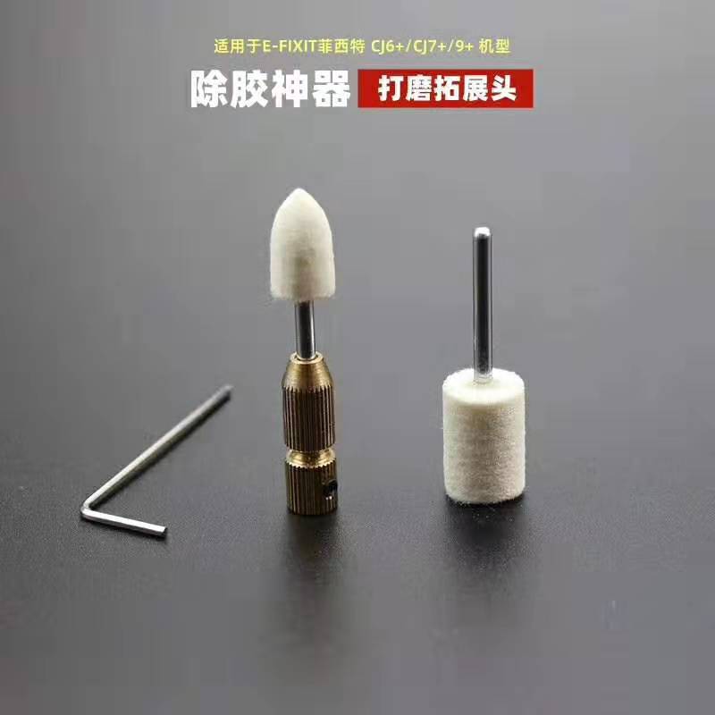 屏幕除胶神器手机维修