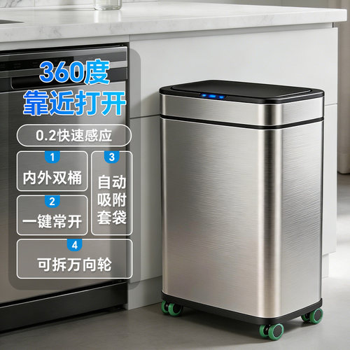 智能感应垃圾桶家用厨房客大容量