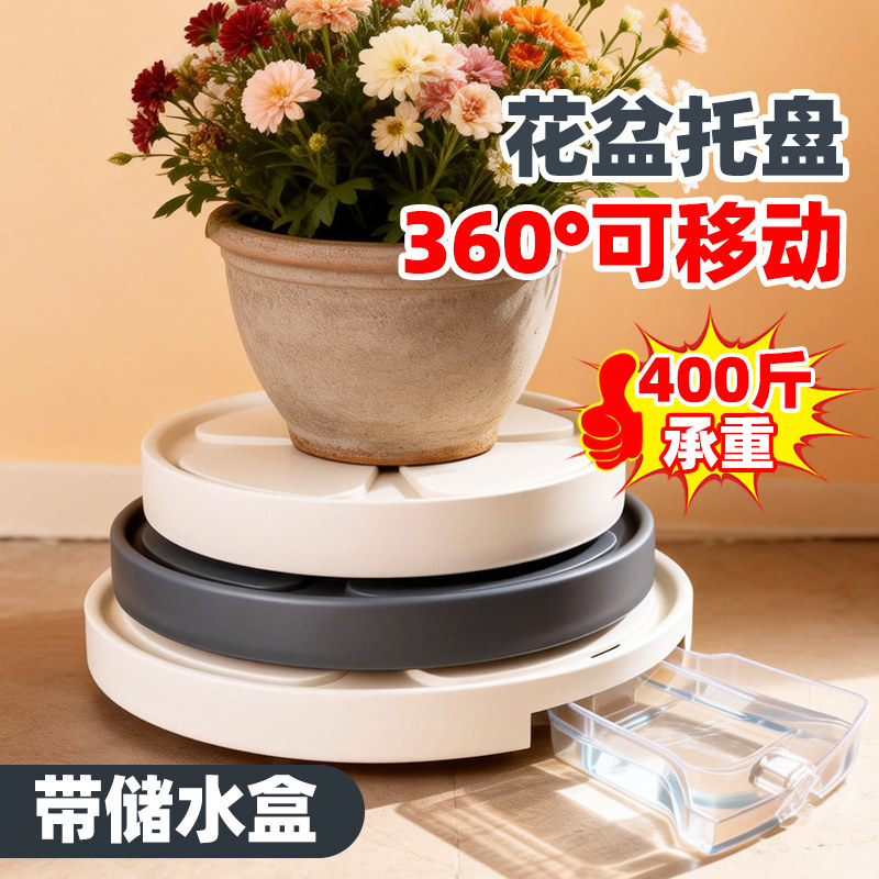 移动花盆托盘带轮子加厚塑料图片
