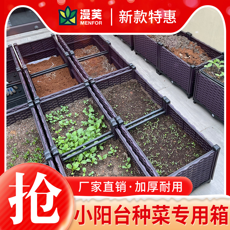 阳台专用种菜箱一降到底厂家直销