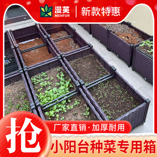 家庭阳台种菜种花专用蔬菜种植箱特大塑料花箱楼顶露台长方形花盆