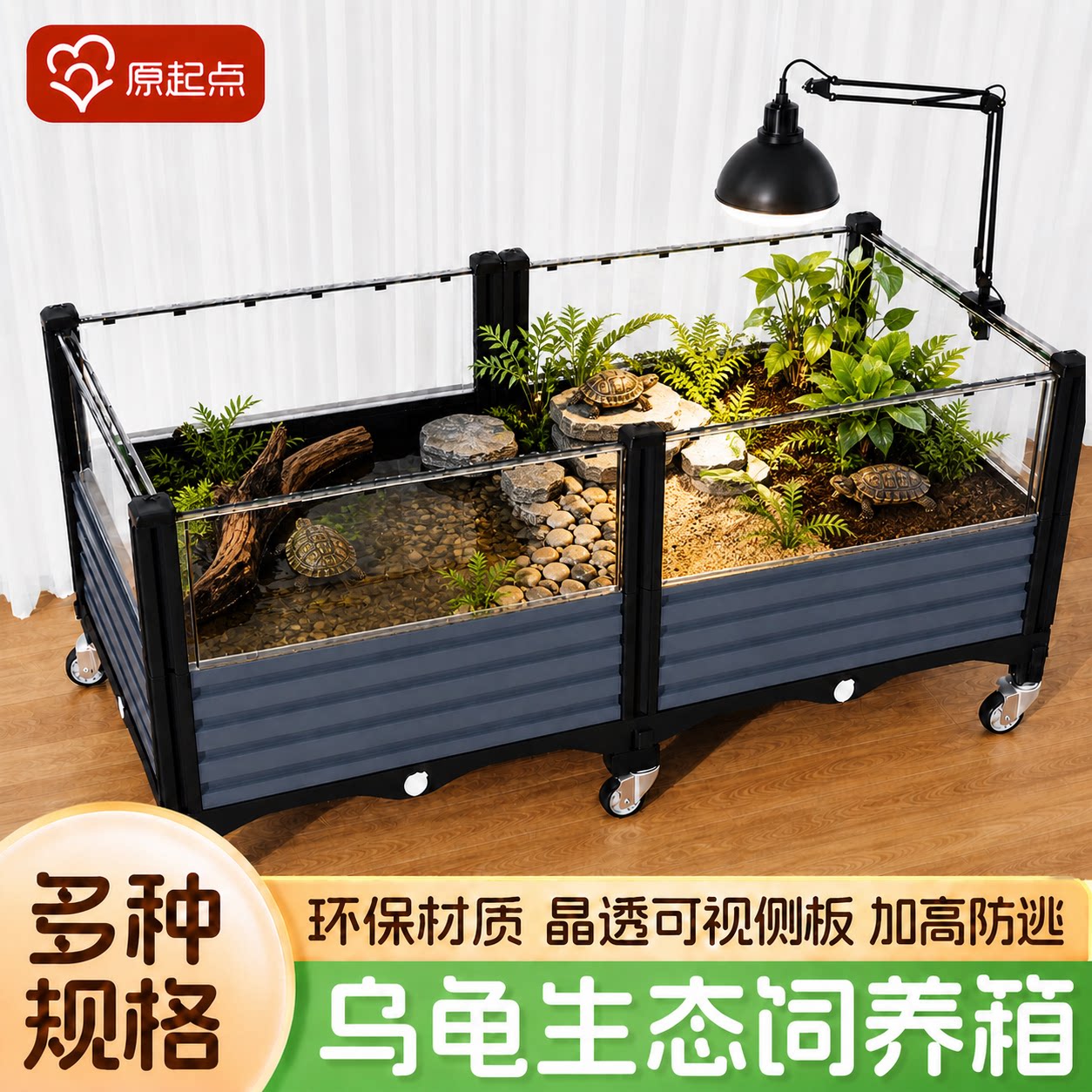 乌龟生态特大水陆饲养缸养殖箱家用黄缘半水龟专用种植箱造景全套图片