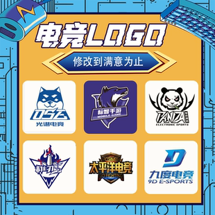 电竞俱乐部LOGO设计乐队厂牌DJ个人街舞篮球原创卡通战队头像定制