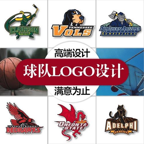 篮球社logo设计足球馆炫酷图标家族战队卡通头像培训机构招牌门头