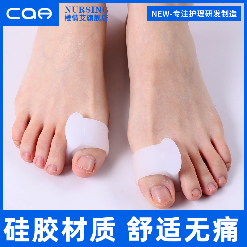 大拇指外翻矫正器穿鞋脚趾头纠正矫形器分离大脚骨重叠分趾器男女
