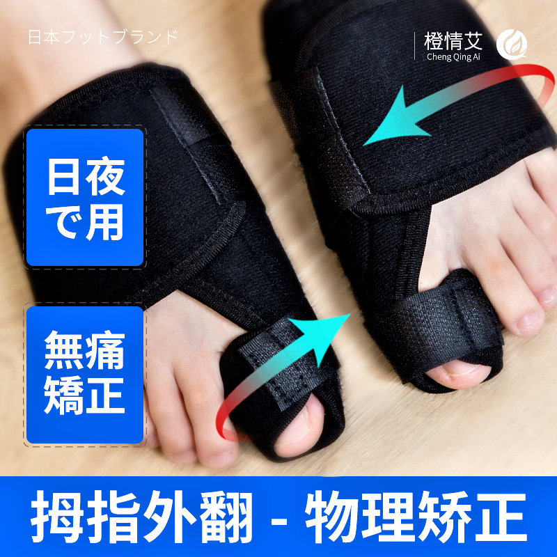 大脚趾矫正器女士护理脚骨成人儿童大脚骨重叠趾拇指外翻分趾器