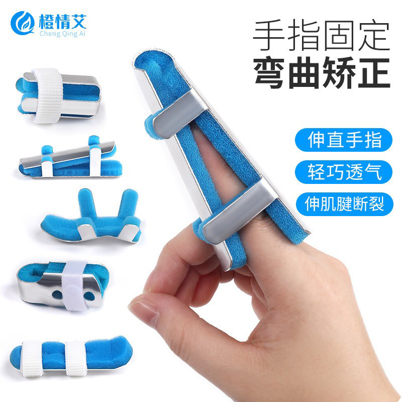 手指矫正保护指骨指套
