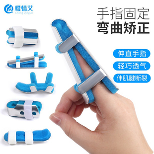 手指矫正器固定夹板骨折关节脱位扭伤康复伸直弯曲保护指骨指套
