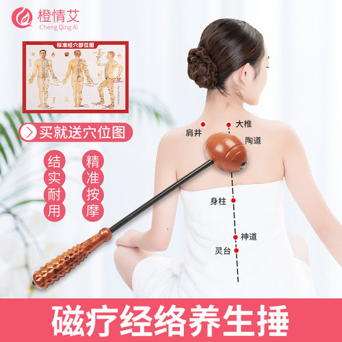 手持式穴位按摩捶敲打锤子拍打经络棒养生捶肩部背部腿部按摩神器