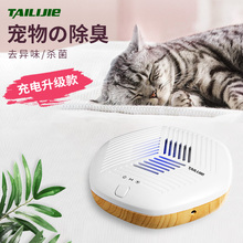 充电便携小型空气净化器宠物除臭器家用新房除甲醛卫生间臭氧消毒
