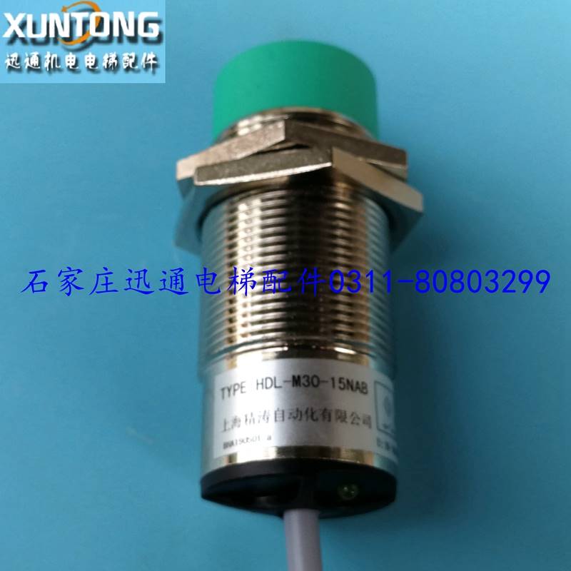 东芝/康力扶梯梯级缺失开关hdl-m30-15nab梯级缺失检测开关原厂