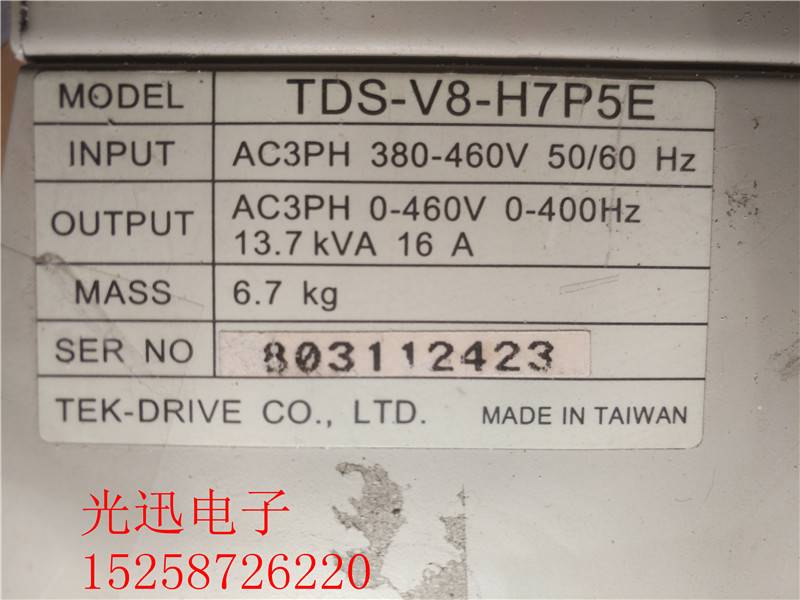 东达变频器TDS-V8-H7P