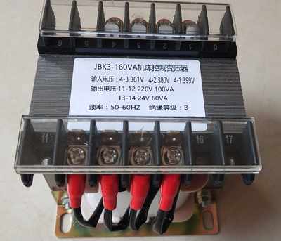 jbk3-160va机床控制变压器380v变220v24v（电压容量可以定制）