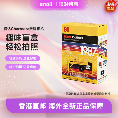 【香港直邮】柯达Charmera 盲盒数码照相机