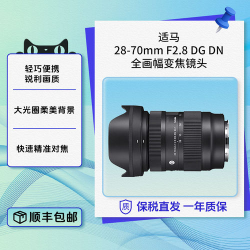 恒定大光圈标准变焦