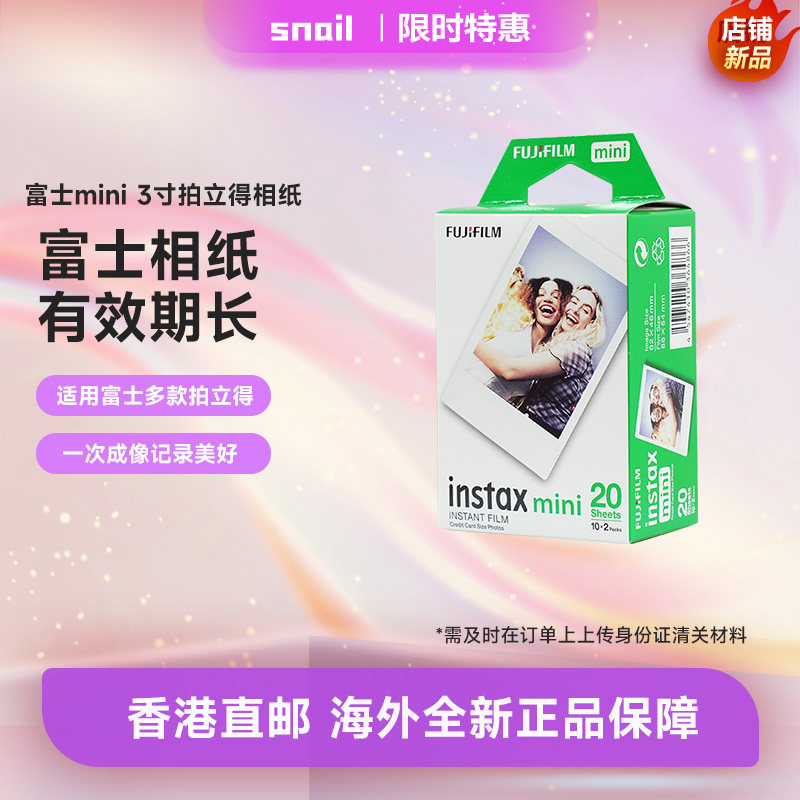 【香港直邮】Fujifilm/富士 mini 拍立得相纸3寸迷你相纸适用于富士mini13/12/11/41/90/99/evo/se/7/9图片