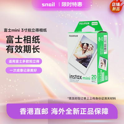 【香港直邮】Fujifilm/富士 mini 拍立得相纸3寸迷你相纸适用于富士mini13/12/11/41/90/99/evo/se/7/9
