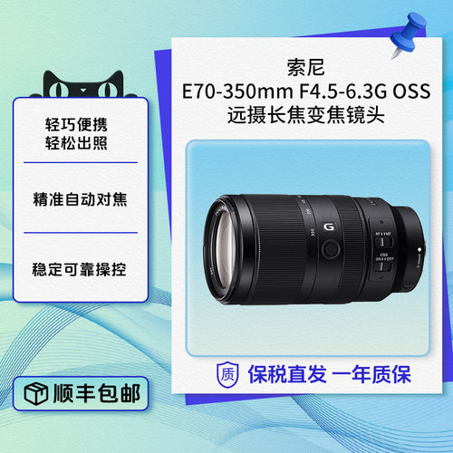 【新品促销】索尼长焦变焦镜头
