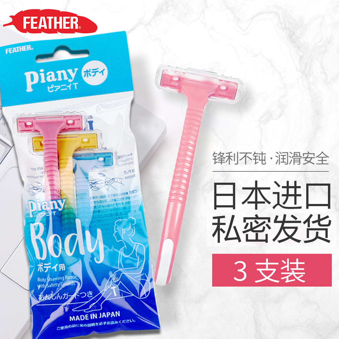 日本腋下刮毛刀刀女士私处神器