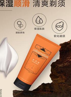 男士剃须膏软化胡须保湿凝胶啫喱刮胡刀皂乳非泡沫固体剃毛电动用