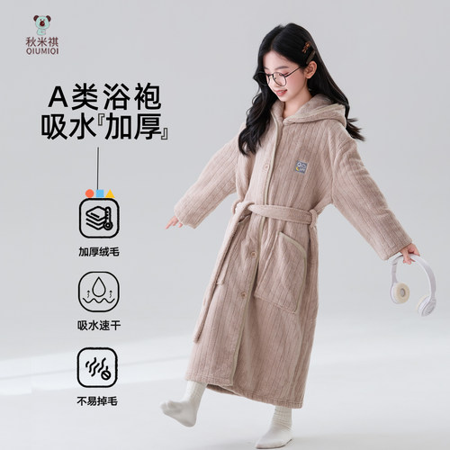 A类吸水速干加长加厚儿童浴袍