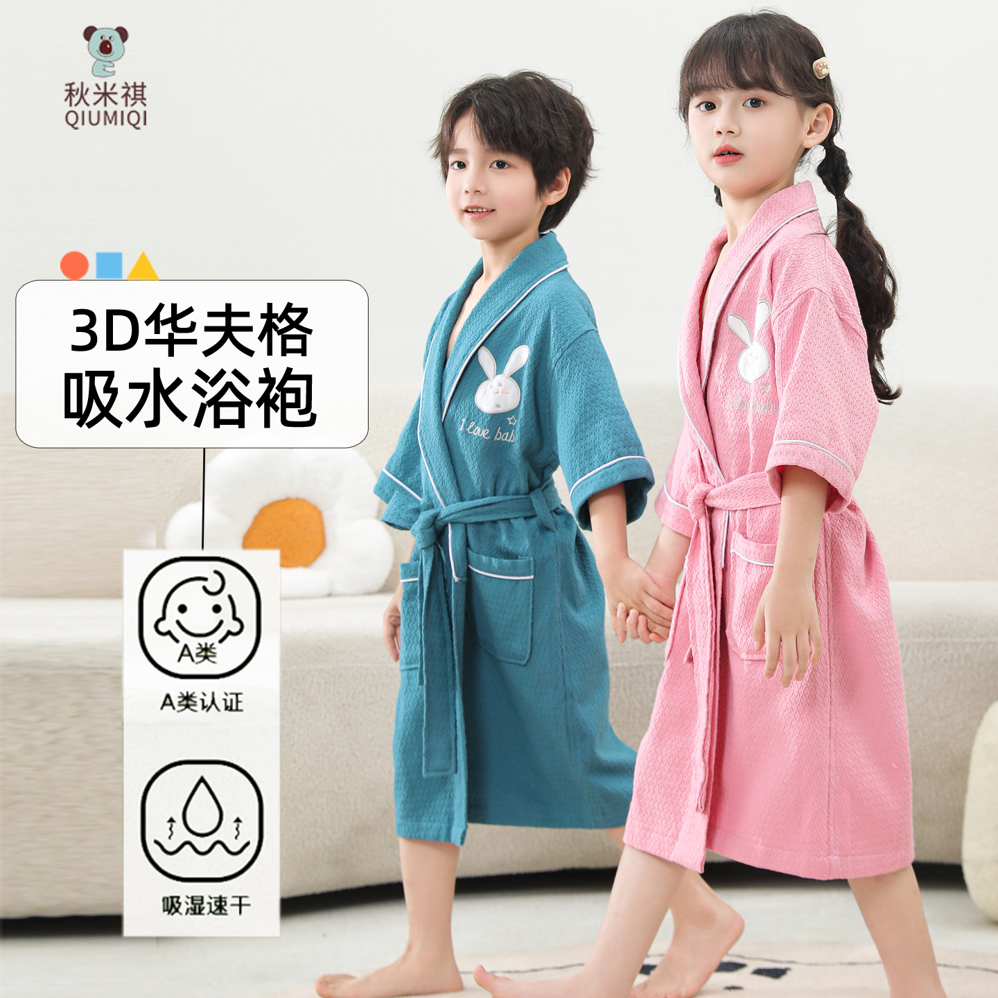A类纯棉儿童浴袍吸水速干
