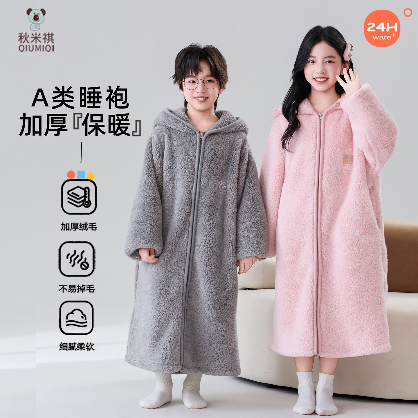 A类拉链款睡袍加厚加长款不掉毛