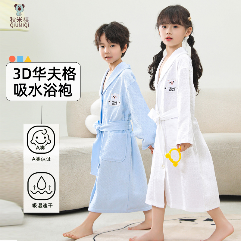 春夏儿童纯棉浴袍宝宝全棉睡袍男童吸水加扣浴衣女童温泉游泳浴巾