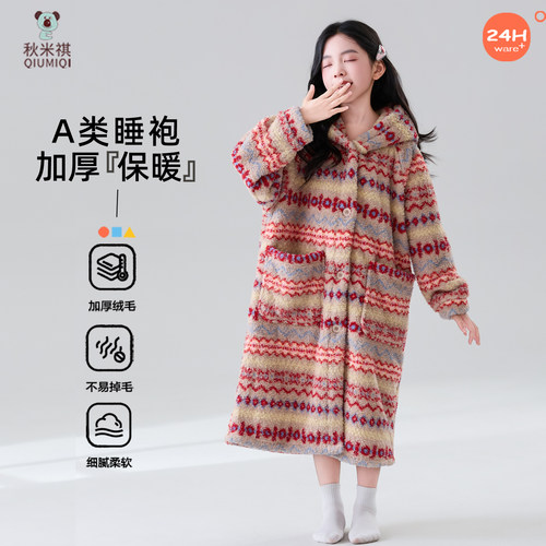 A类费尔岛睡袍加厚加长款不掉毛