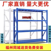 福建货架轻中型货架置物架多层展示架仓库仓储架家用库房储物架