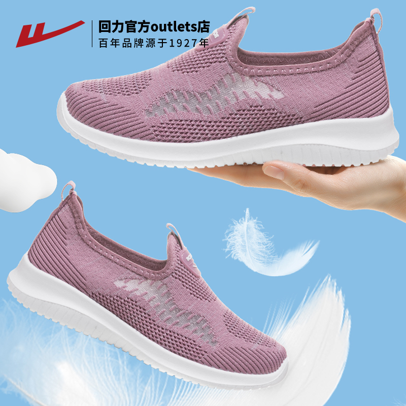 回力一脚蹬女鞋妈妈夏季软底