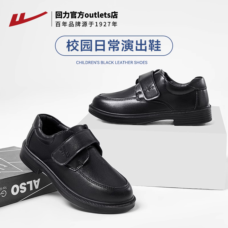 回力春季新款男童演出鞋皮鞋黑色