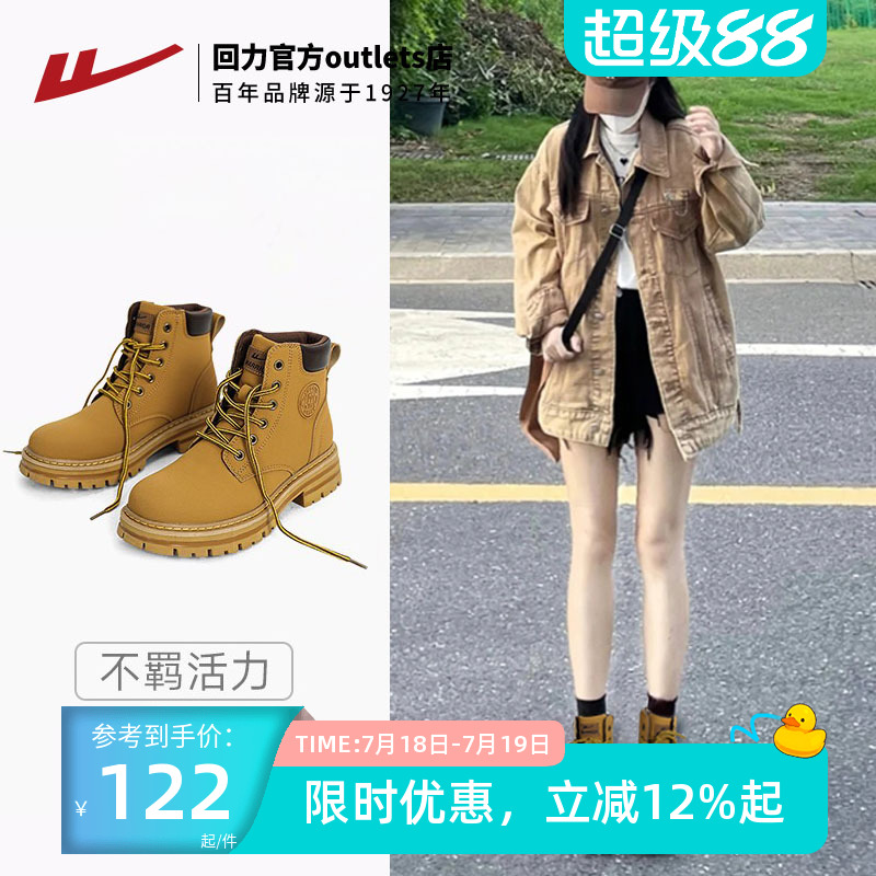 回力复古高帮加绒大黄靴